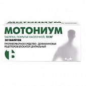Мотониум тбл п/п/о 10мг №30