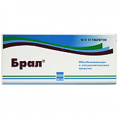 Брал тбл №100