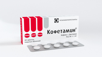 Кофетамин тбл п/о №10