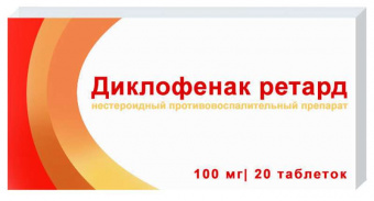 Диклофенак ретард тбл пролонг д-я п/кишечнор/о 100мг №20