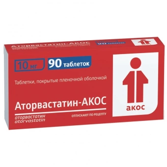 Аторвастатин-АКОС тбл п/п/о 10мг №90 яч конт 10*9