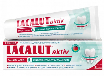 Лакалют зуб паста Актив Защита десен/снижен чувствит 65г