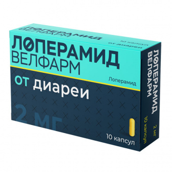 Лоперамид капс 2мг №10
