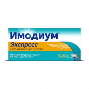 Имодиум Экспресс тбл-лиоф 2мг №10