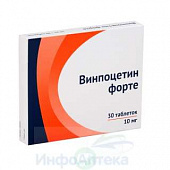 Винпоцетин форте тбл 10мг №30