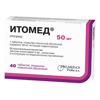 Итомед тбл п/п/о 50мг №40