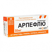 Арпефлю тбл п/п/о 50мг №30