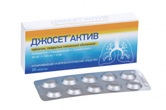 Джосет Актив тбл п/п/о 30мг+100мг+2мг №20