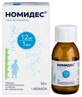 Номидес пор д/сусп д/пр внутрь 12мг/мл 10г фл