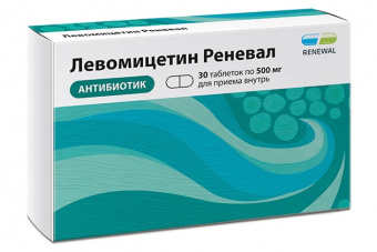 Левомицетин Реневал тбл п/п/о 500мг №30