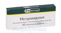 Метронидазол тбл 250мг №40