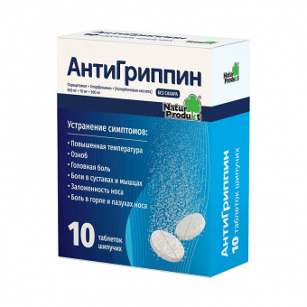 Антигриппин тбл шип №10