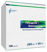 Леводопа+Бенсеразид капс 200мг+50мг №100 яч конт