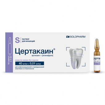 Цертакаин р-р д/ин 40мг/мл+0,01мг/мл 2мл №10 амп