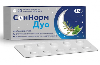 СонНорм Дуо тбл п/п/о 3мг+1,16мг+28мг №20