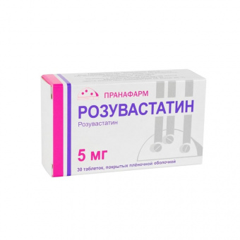 Розувастатин тбл п/п/о 5мг №30