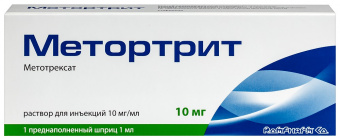 Метортрит р-р д/ин 10мг/мл 1мл №1 шприц