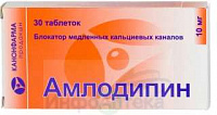 Амлодипин тбл 10мг №30 яч конт 30*1