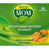 Доктор Мом пастилки №20 Апельсиновые