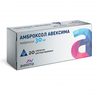 Амброксол Авексима тбл дисперг 30мг №20