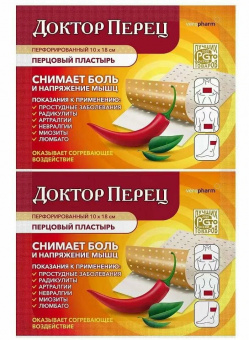 Доктор Перец пластырь перцовый перфор 10х18см