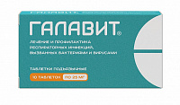 Галавит тбл п/яз 25мг №10