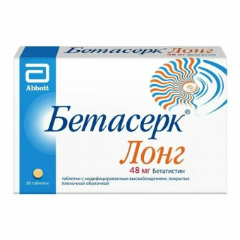 БЕТАСЕРК ЛОНГ ТАБЛ С МОДИФ ВЫСВ П/О ПЛЕН 48 МГ Х30