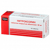 Нитроксолин тбл п/о 50мг №50