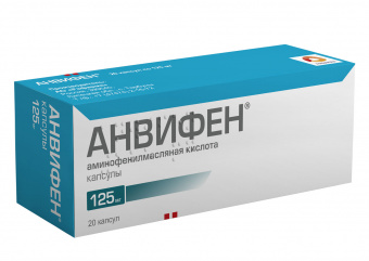 Анвифен капс 125мг №20