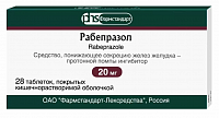 Рабепразол тбл п/кишечнор/о 20мг №28