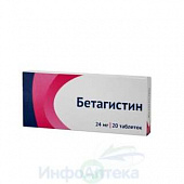 Бетагистин тбл 24мг №20