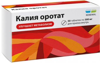 Калия оротат тбл 500мг №50