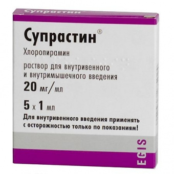 Супрастин р-р в/в в/м 20мг/мл 1мл №5