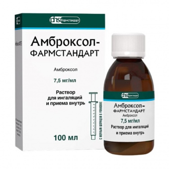 Амброксол-Фармстандарт р-р д/пр внутрь и инг 7,5мг/мл 100мл