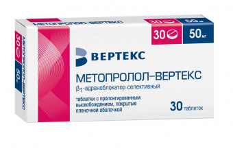 Метопролол-Вертекс тбл прол высв п/п/о 50мг №30 яч конт 15*2