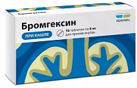 Бромгексин тбл 8мг №56