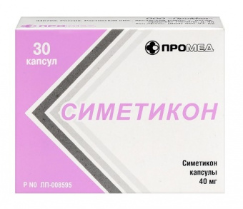 Симетикон капс 40мг №30