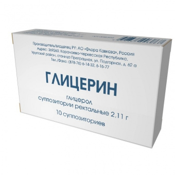 Глицерин супп рект 2,11г №10
