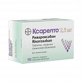 Ксарелто тбл п/п/о 2,5мг №98