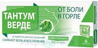 Тантум Верде тбл д/расс Мята 3мг №20