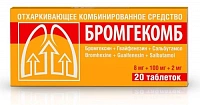 Бромгекомб тбл 8мг+100мг+2мг №20