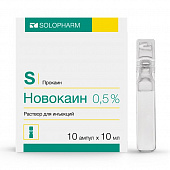 Новокаин р-р д/ин 0,5% 10мл №10