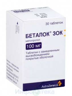 Беталок Зок тбл пролонг высв п/о 100мг №30