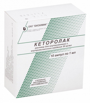 Кеторолак р-р в/в в/м 30мг/мл 1мл №10 амп 5*2