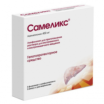 Самеликс лиоф д/р-ра в/в в/м 400мг №5 фл+р-ль