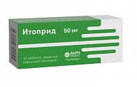 Итоприд тбл п/п/о 50мг №70