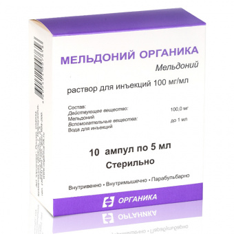 Мельдоний Органика р-р д/ин 100мг/мл 5мл №10