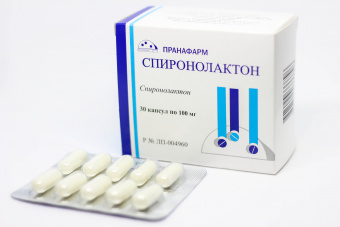 Спиронолактон капс 100мг №30