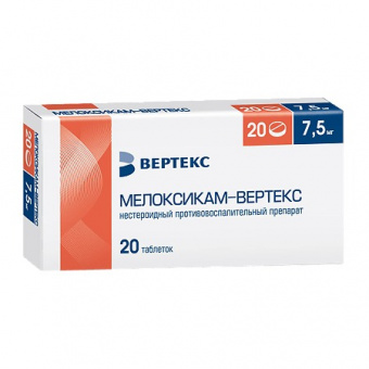 Мелоксикам-ВЕРТЕКС тбл 7,5мг №20