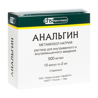 Анальгин р-р д/ин в/в в/м 50% 2мл №10